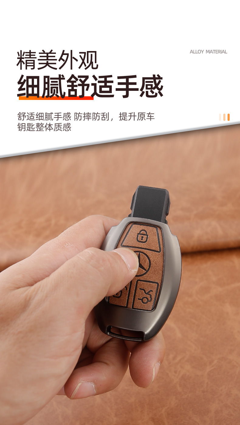 Applicable to Mercedes-Benz new E-Class key case e300 leather case/E260L/C260/GLC300L bag GLE car s buckle