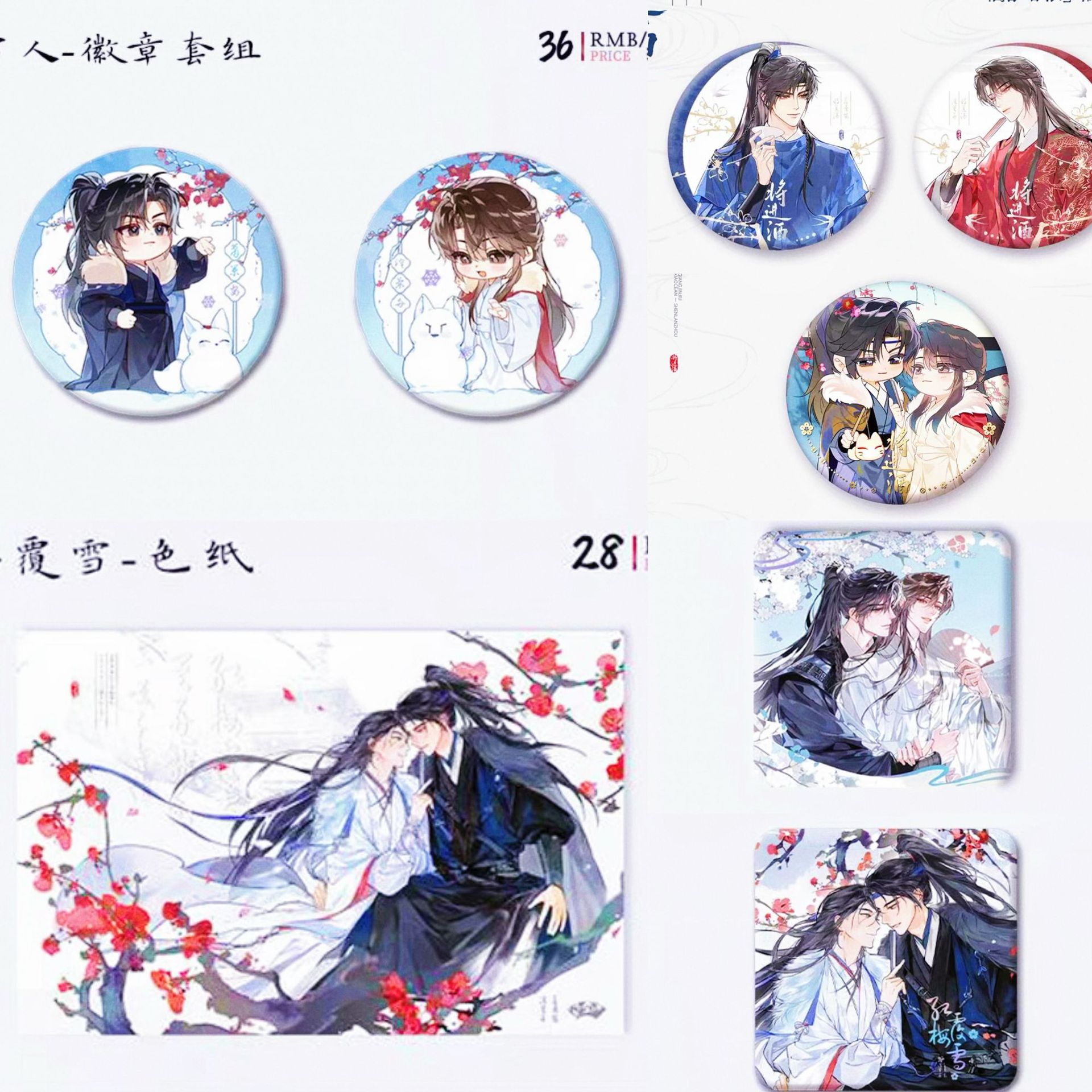 正版官谷将进酒-酒酽春浓贺新岁吧唧徽章-红梅覆雪色纸春日诗笺周