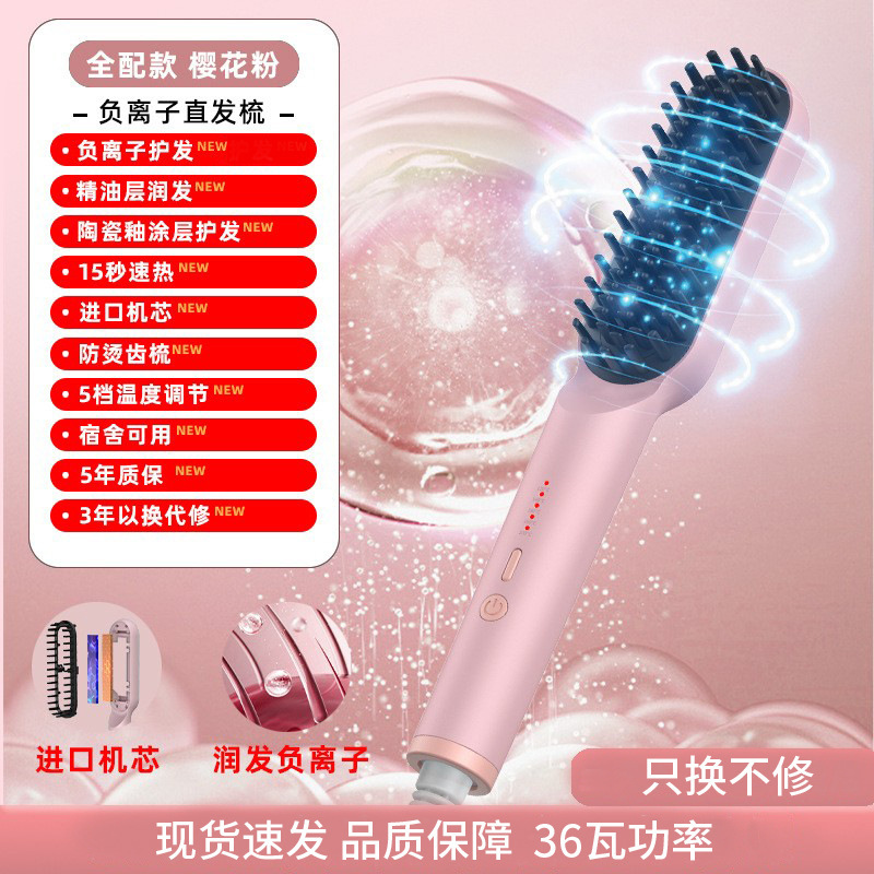 志高ストレートヘアコーム、マイナスイオンストレートアイロン、ヘアアイロン、両用電気コーム、ふんわりヘアアイロン、メーカー卸売|undefined