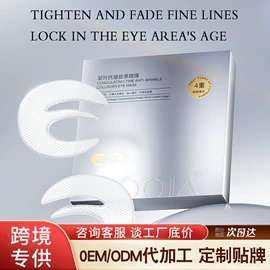 贴片面膜;眼膜;花水纯露