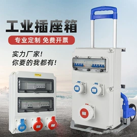 工业插头;配电箱;电缆终端