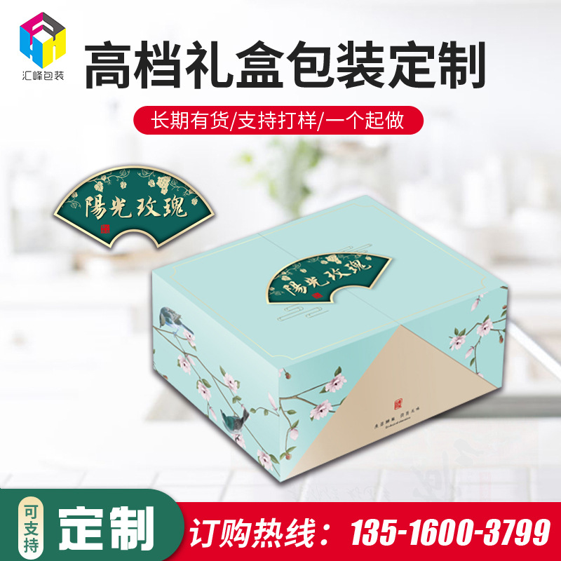 化妆品面膜盒外卖炸鸡盒茶保健品叶护肤品口罩礼品盒彩盒