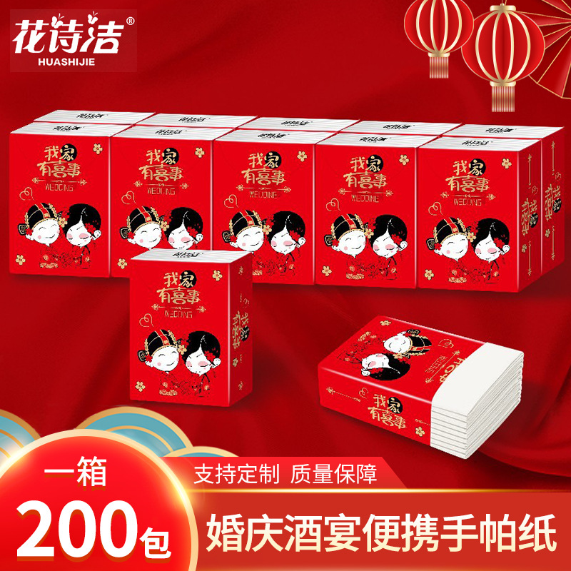 整箱迷你小包便携纸巾2层7片结婚手帕纸餐巾纸婚庆纸巾用品批发