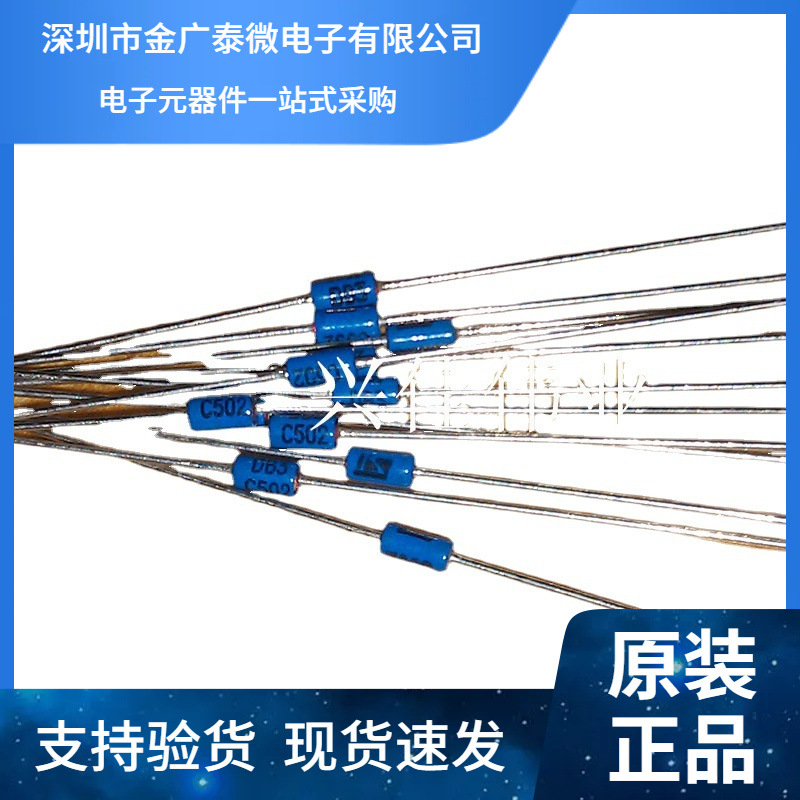 直插双向触发二极管 DB3 DO-35 蓝色 触发管 30元/K