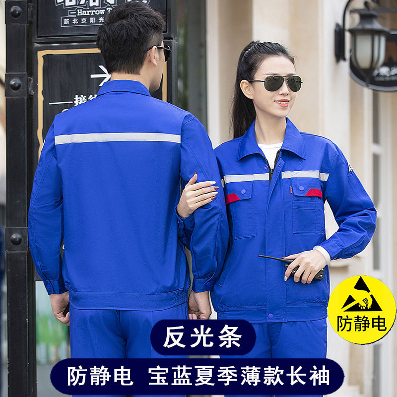 Trajes de trabajo antiestáticos de verano delgados masculinos de mangas largas transpirables y resistentes al desgaste de fábrica de gasolinera personalizados