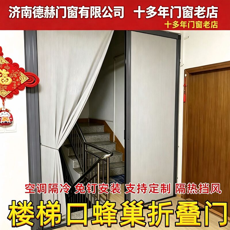 Honeycomb folding door, trackless living room corridor, windproof and cold-resistant, invisible sliding door, balcony sunshade, bedroom partition door Honeycomb folding door, trackless living room corridor, windproof and cold-resistant, invisible sliding door, balcony sunshade, bedroom partition door