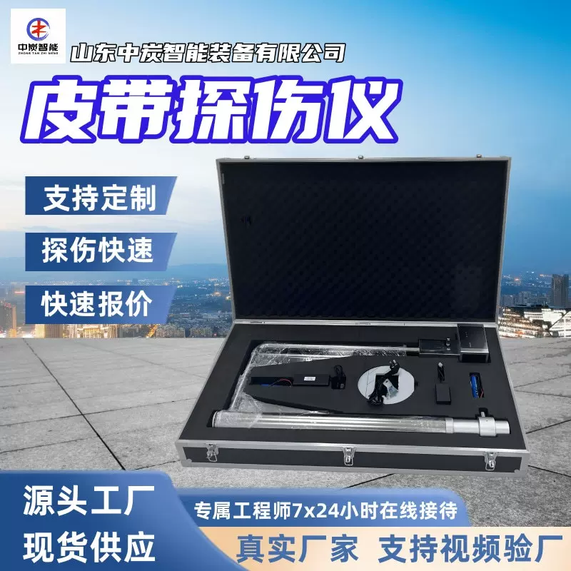 矿用钢丝绳芯皮带探伤仪 分辨率高 矿用钢丝绳芯皮带探伤仪