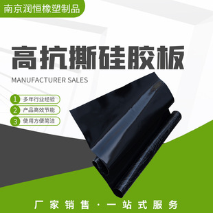 High Tear-Resistant Silicone Plate, Wear-Resistant Black and White Silicone Leather, High Temperature Resistant Shock-Absorbing Gasket, Silicone Pad Manufacturer Wholesale