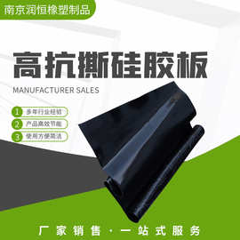 高抗撕硅胶板耐磨黑色白色硅胶皮耐高温减震垫片硅胶垫厂家批发