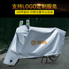 Electric car, motorcycle electric battery, raincoat, increased thickness, sun protection