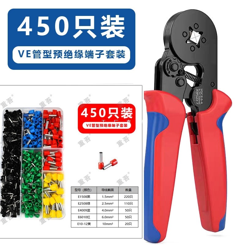 软线打接头VE管型针型6-4A端子压线钳电工并线接线专用预绝缘专业