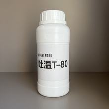 吐温20 吐温60 吐温80 吐温85 乳化剂T-20 T-60 T-80 T-85 样品全
