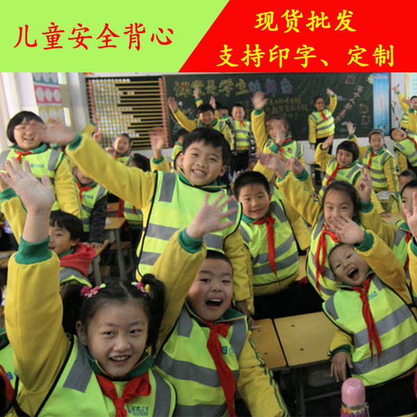 children's retroreflective safe travel vest for early age for…