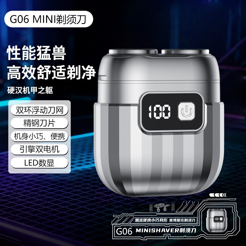 月光白【德芯电机/15000转】合金刀刃