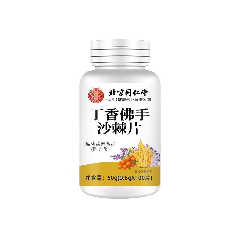 北京同仁堂多种维生素B族片纳豆人参葛根地龙蛋白片官方旗舰店正|undefined