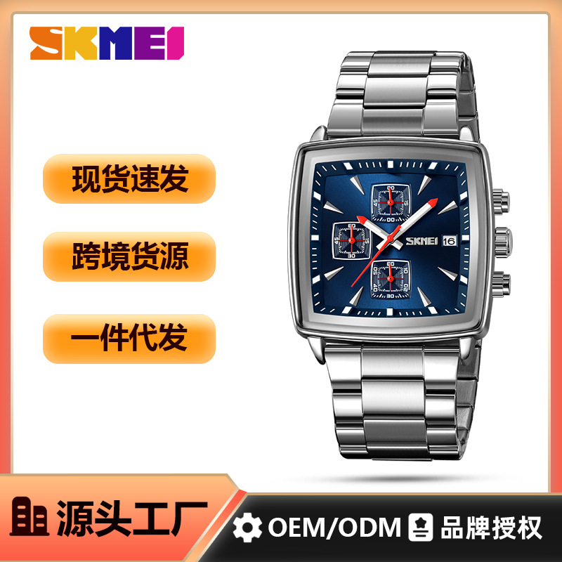 Skmei marca serie Casual correa de acero cuarzo hombres negocios multi-funcional reloj suizo para novio