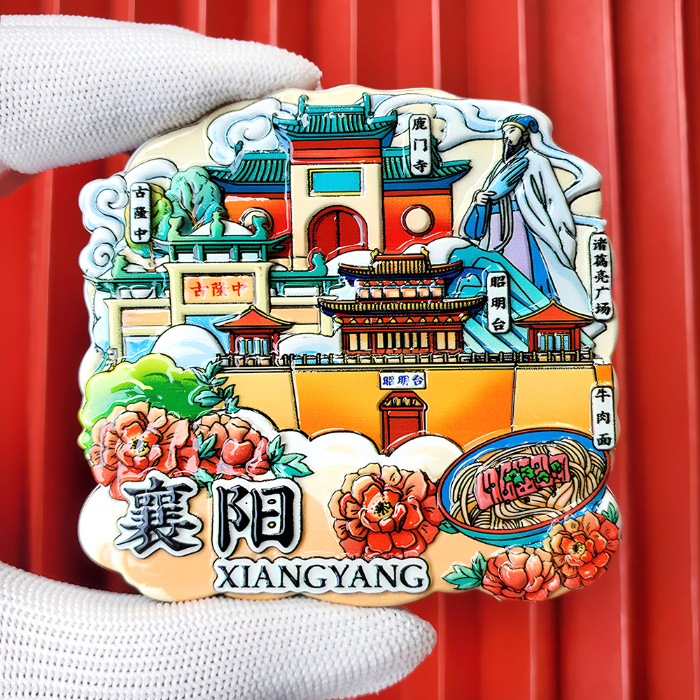 文創都市冷蔵庫は全国各地の北京上海南京観光スポットの記念品を貼っています。