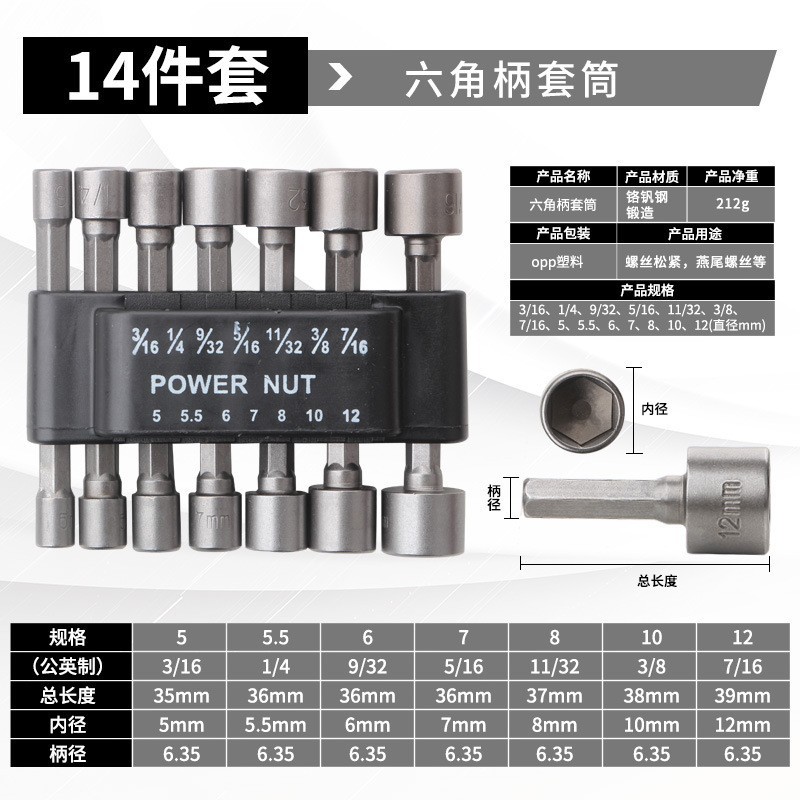 14件套强力套筒公英制汽修风批套筒批头十字万向螺母旋转工