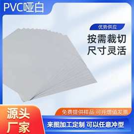 PP塑料片;PVC塑料片;PP塑料板