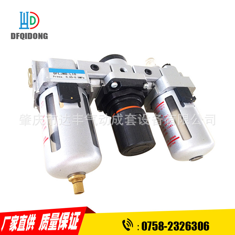 QFLJWB-L20 气源三联件 使用安全 自动排除污水 拆装方便