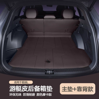 Trunk Mat — L Trunk Mat Fully Surrounded by - mocha-coffee-main-cushion-backrest-cushion-same-color-as-the-original-car-environmentally-friendly-and-odorless-geely-xingyue-l2021-2024-models
