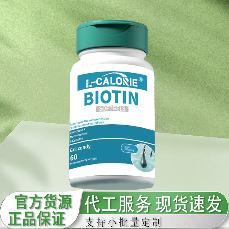 L-CALORIE-BIOTIN-SOFTGELS 公式正規品工場から小売店まで発送可能|undefined