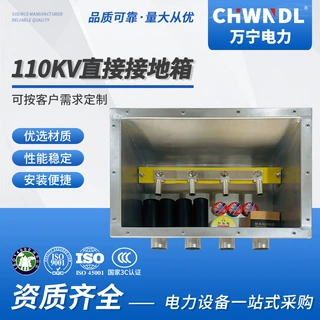 定制直接接地箱高压互层不锈钢三相绝缘户外110kv直接接地箱