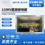 绝缘定制直接高压接地箱