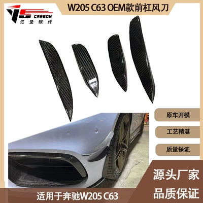 Suitable for 2015-2021 Mercedes-Benz W205 Spoiler