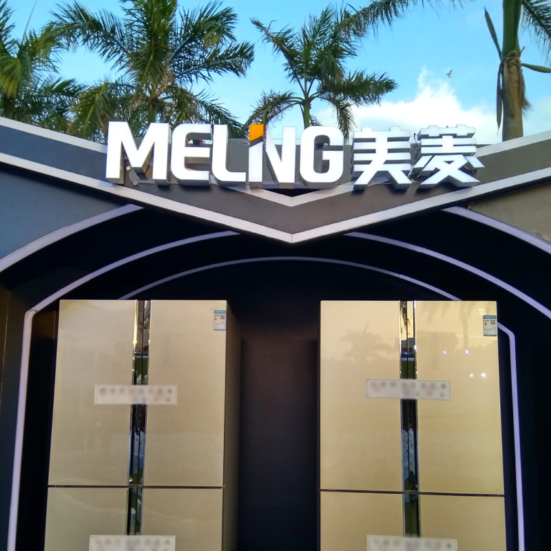 Meiling brand advertising signage and illuminated lettering production, ABS plastic mold injection molding, LED acrylic storefront production.
