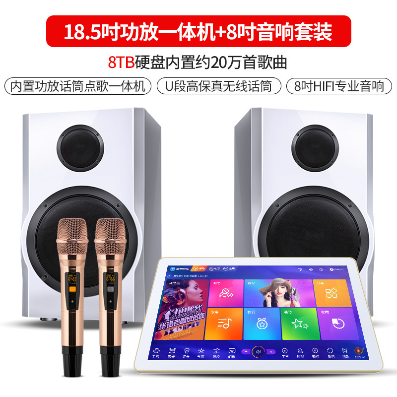 歓楽迪家庭KTV音響セットネット点歌機家庭用カラオケ点歌台スピーカーセット|undefined