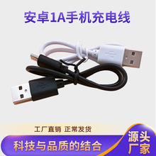 Micro usb��늾���׿�֙C��늾� �Ƅ��Դv8���^1A�h��������