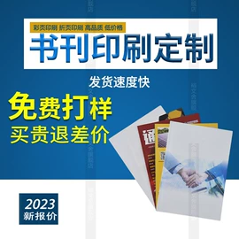 纸类印刷;包装印刷加工;书刊杂志印刷