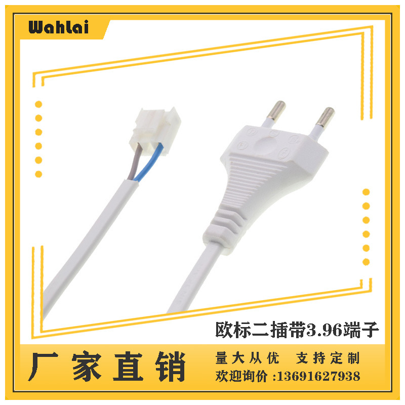 【厂家直供】欧洲美规数字机顶盒白色AC电源线带3.96端子1.5米0.2