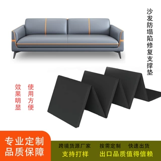 外贸沙发护腰硬垫实木折叠防滑沙发防塌陷下垂修复垫支撑垫板定制