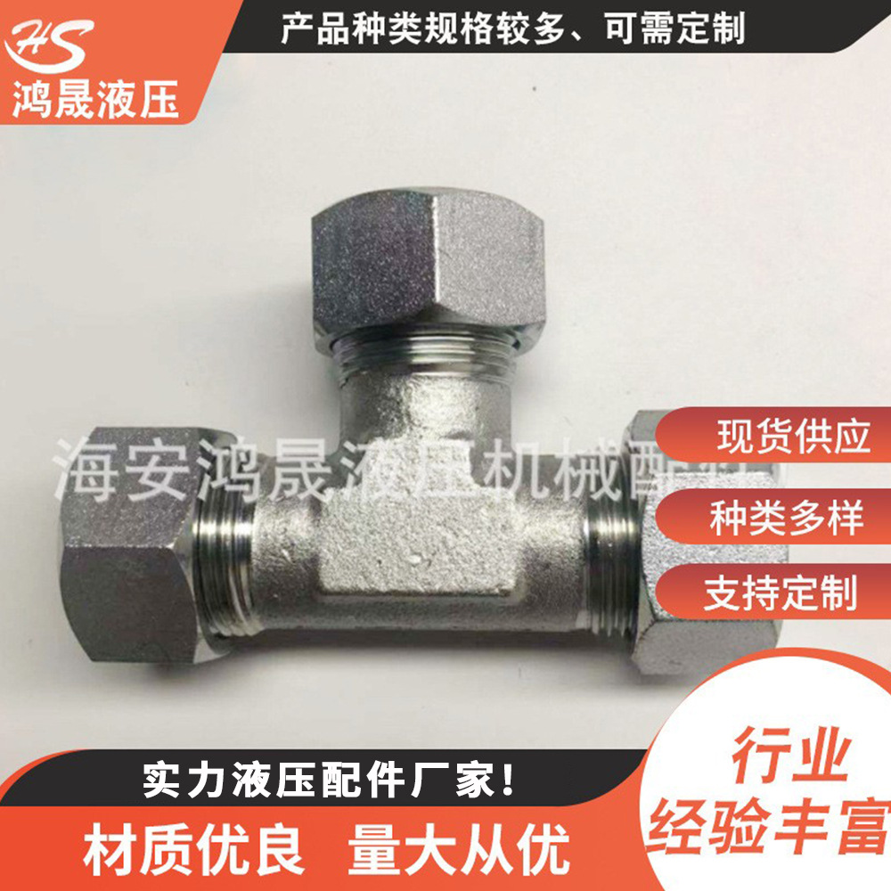 不锈钢卡套式管接头 液压接头卡套接头液压螺纹接头 厂家批发