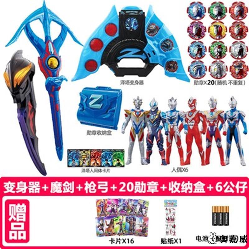 豪特沢塔昇華器変身器夕暮れ魔剣銃弓勲章箱カードソフト子供男の子玩具全|undefined