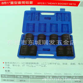 海豹8件1寸25MM套筒套管扳手 工具车维修电力造船工具组套套筒扳