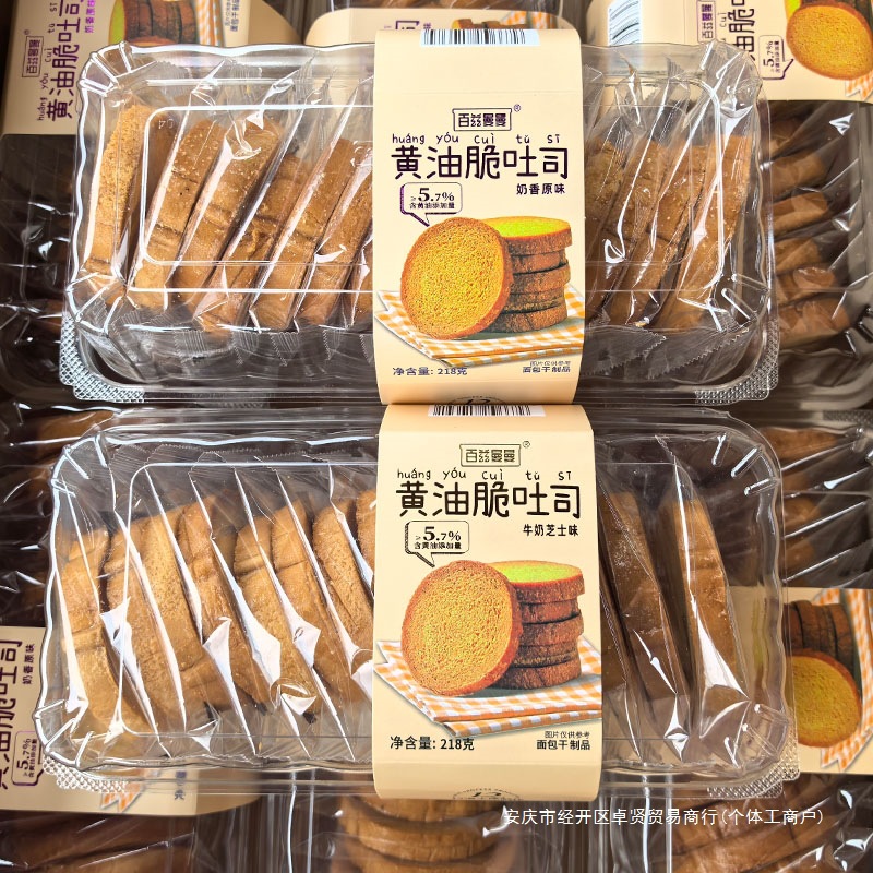 百兹曼曼黄油脆吐司牛奶芝士味奶香原味烤面包干非油炸独立包蛋糕