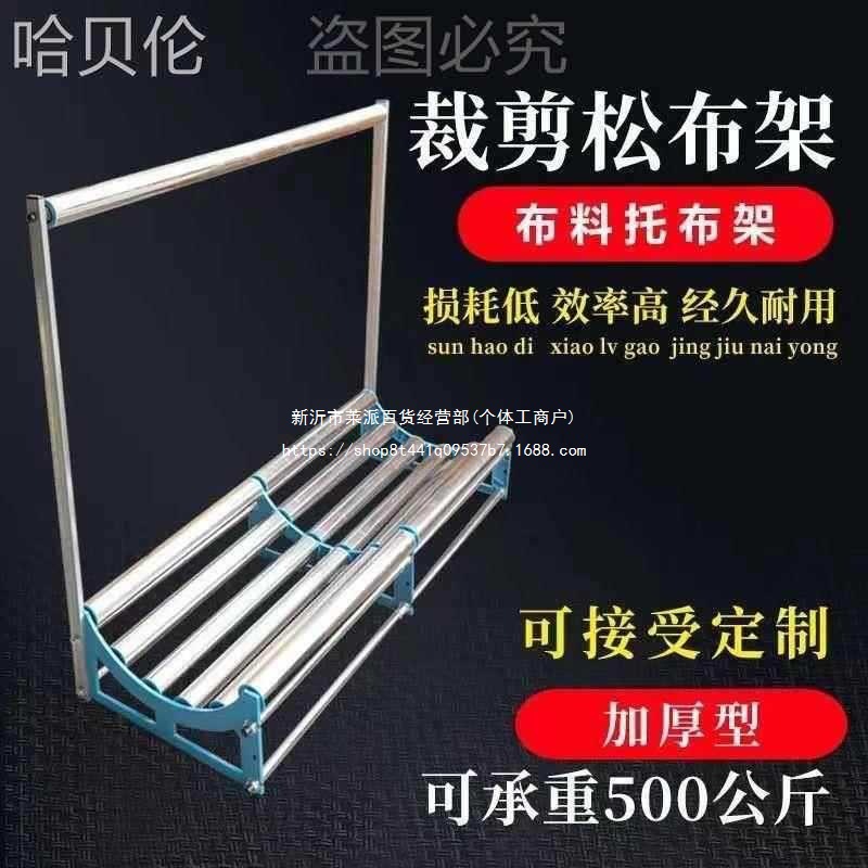 大卷倒布机裁剪加固架拉布退送托布架服装布机滚筒放布架松布架