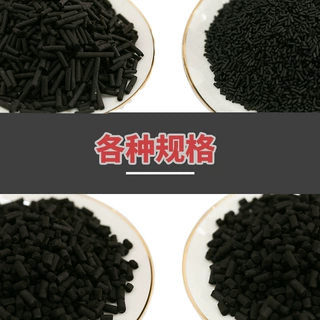 柱状活性炭颗粒800碘值工业污水废气净化处理吸附过滤炭活性碳