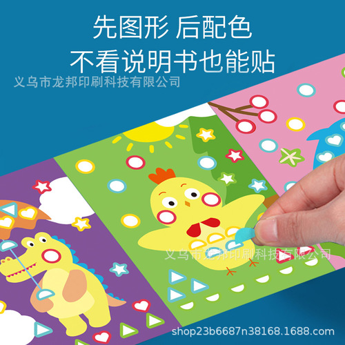 Exercise focus, creativity for children, sticker painting, baby mosaic stickers, animal geometric DIY stickers