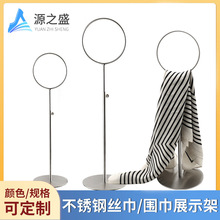 商场服饰店橱窗道具不锈钢围巾架丝巾架可调节陈列围巾展示围脖架