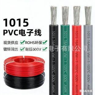 ���l����1015 16AWG늾� 600V��Ӿ�22/20/18/16/14awg��܇�B�Ӿ�