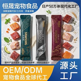 猫猫干粮;狗狗干粮;猫猫零食