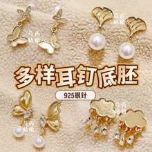 ����⚶�ᔡ���������925ᘶ��h�Ƕ/�c���̥��/�ֹ�diy����