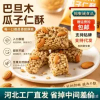 1688追剧零食瓜子批发攻略