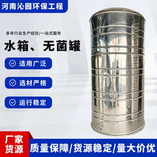 PE塑料/304不锈钢无菌水箱反渗透纯水储水罐水处理密闭蓄水设备