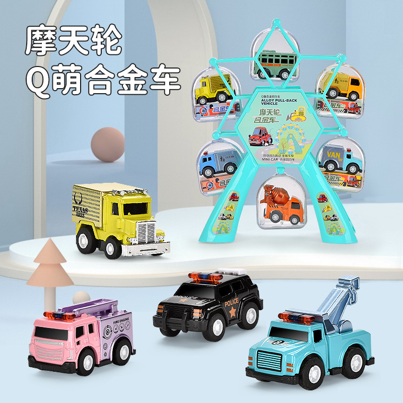 Ferris Wheel Mini Alloy Inertia Engineering Pull-Back Car Model Men's and Women's Toy Set Children's Toys Gifts