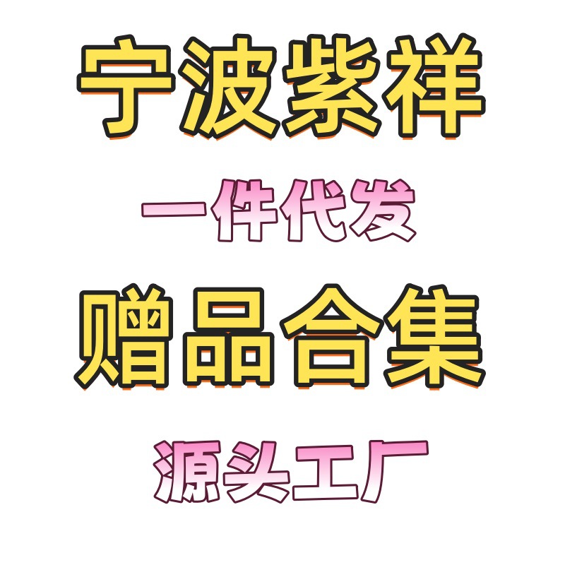 成人用品礼包合集润滑剂加温棒清洗器小礼品女用礼包组合一件代发